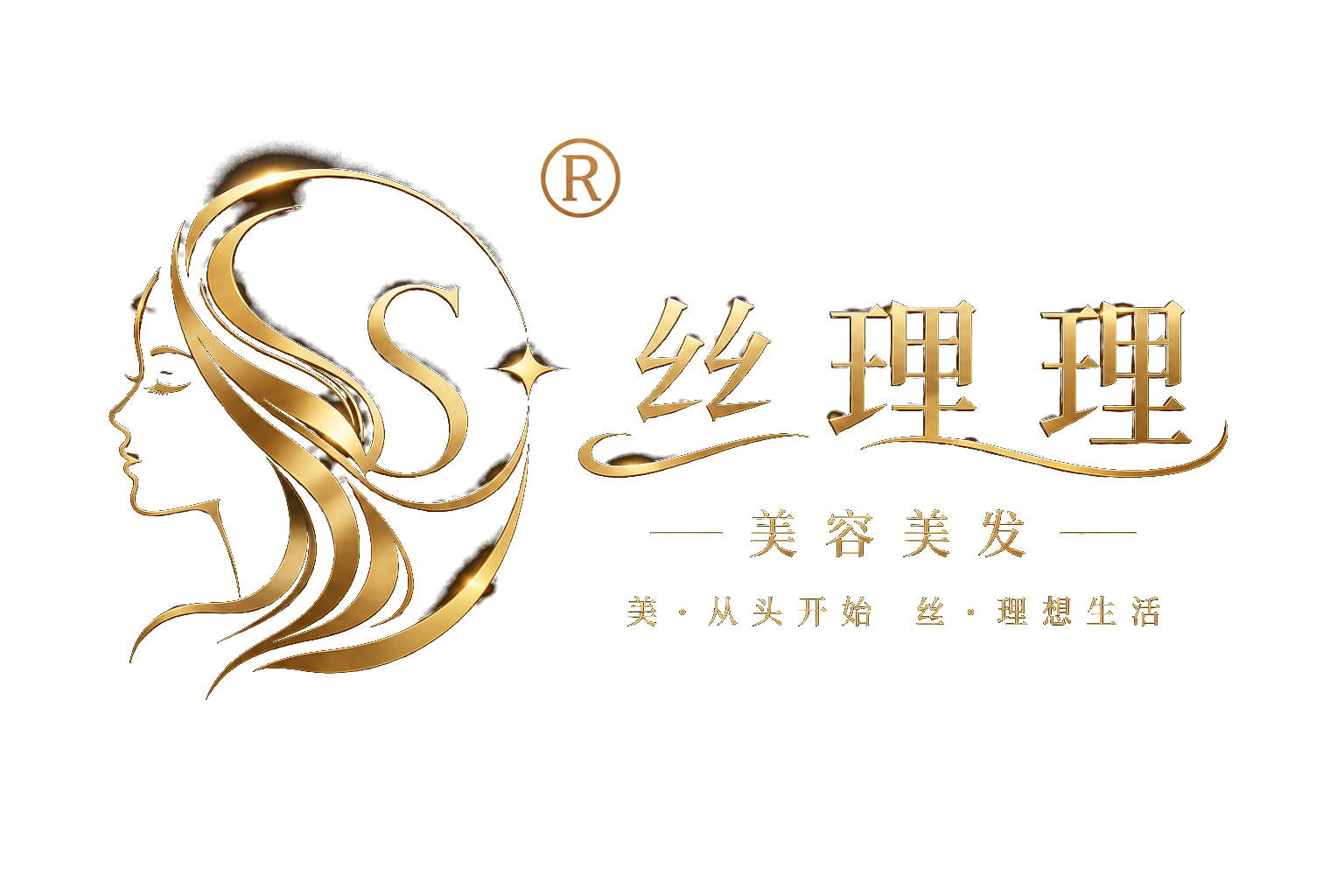 郑州丝理理美容美发有限公司