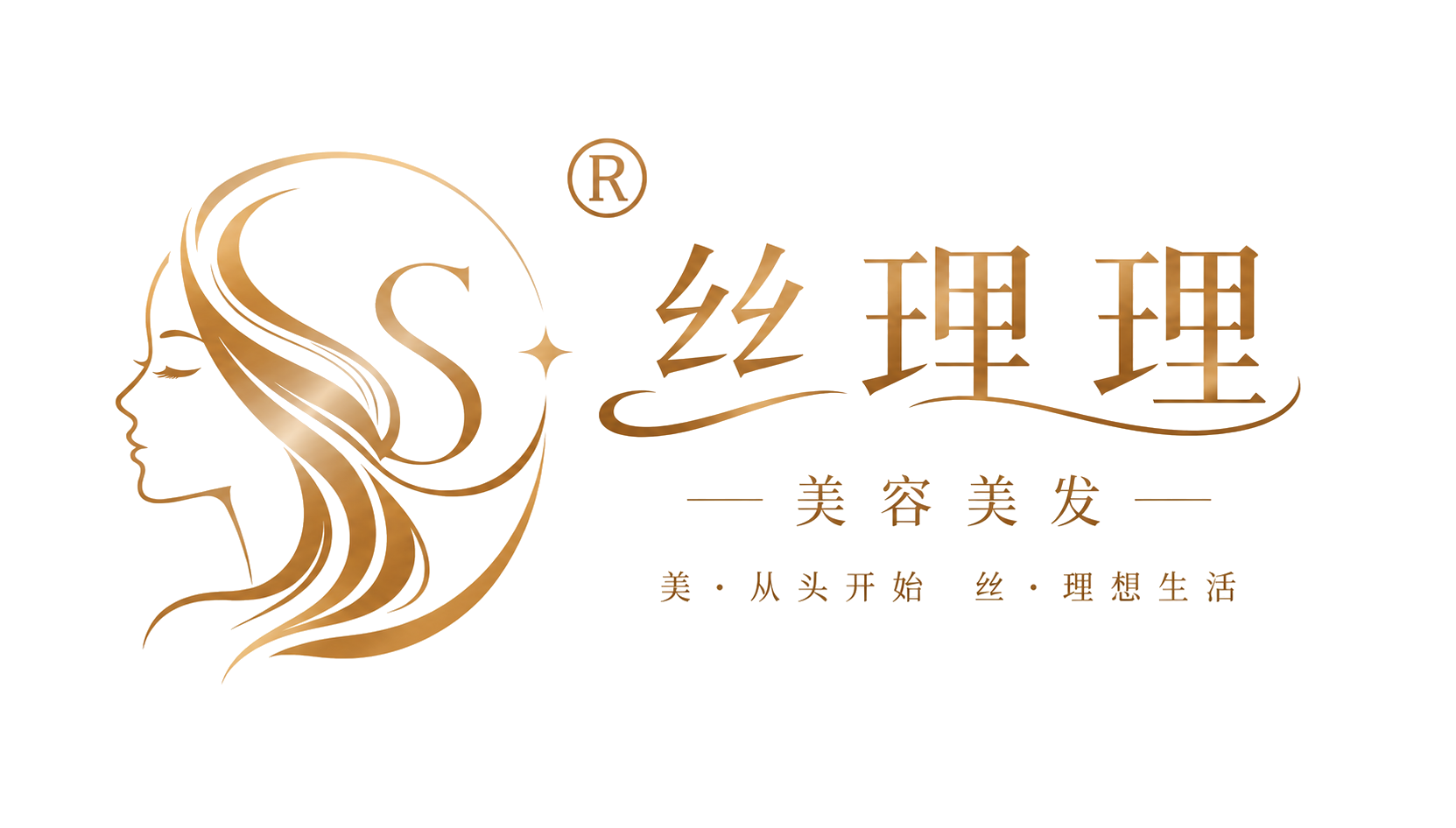 郑州丝理理美容美发有限公司