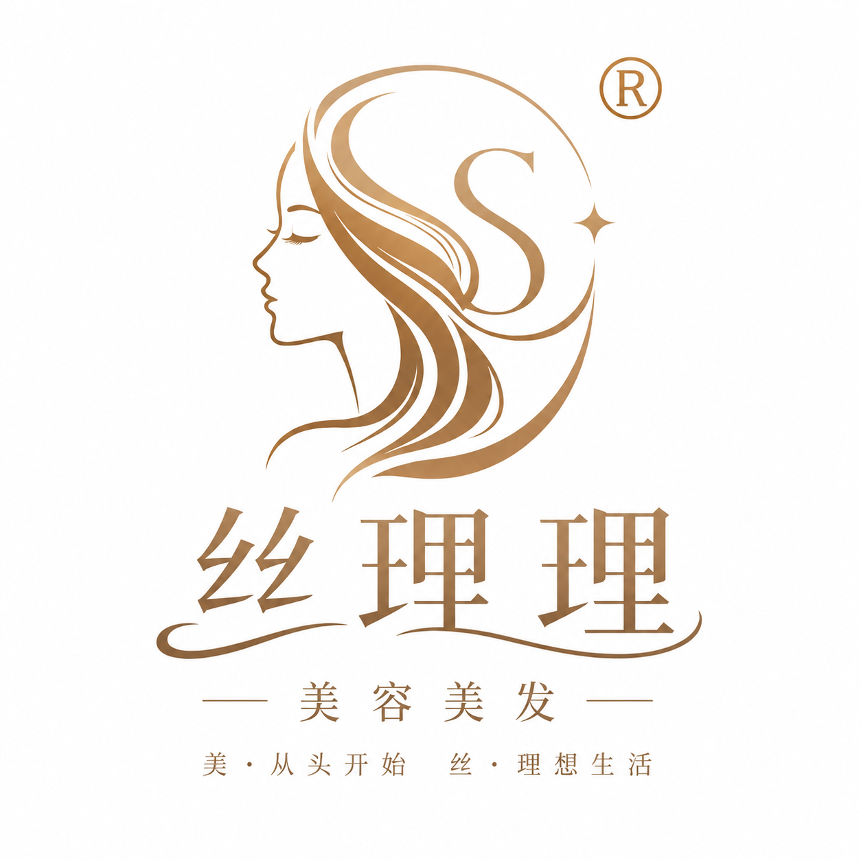 郑州丝理理美容美发有限公司
